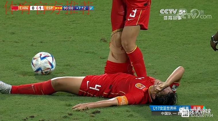 中国足协积极关注U17锦标赛小球员受伤一事