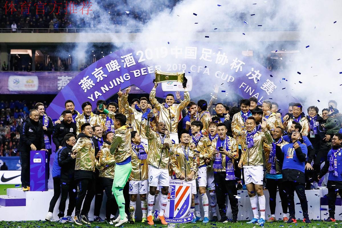 一战到底 | 燕京啤酒2019中国足协杯第三轮抽签仪式上海举行