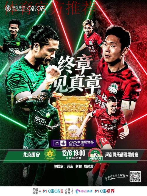 一战到底 | 燕京啤酒2019中国足协杯第三轮抽签仪式上海举行