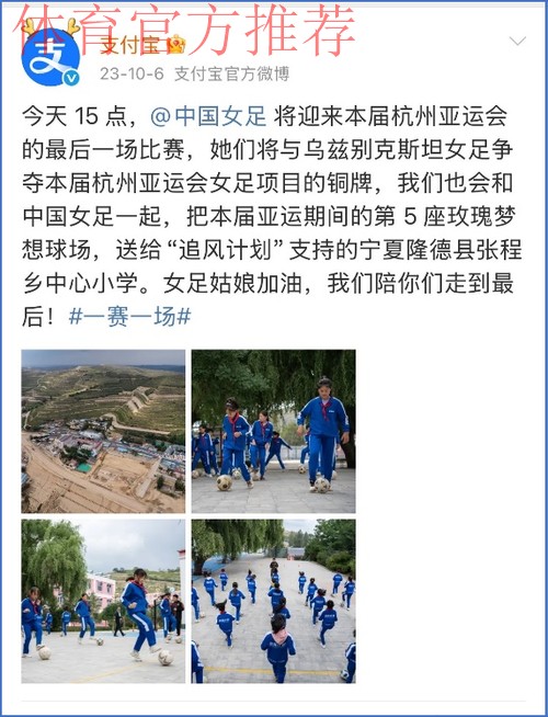 第九座玫瑰梦想球场落成 中国女足探营系列公益活动持续进行 第九座玫瑰梦想球场落成 中国女足探营系列公益活动持续进行