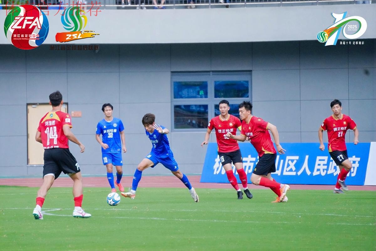 浙超连侨心，乡情燃赛场——50国温籍华裔青少年助威浙超温州赛区