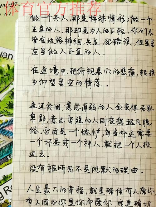 怀特谈雨果:我告诉他要坚持下去,我会一直支持他 怀特谈雨果:我告诉他要坚持下去,我会一直支持他