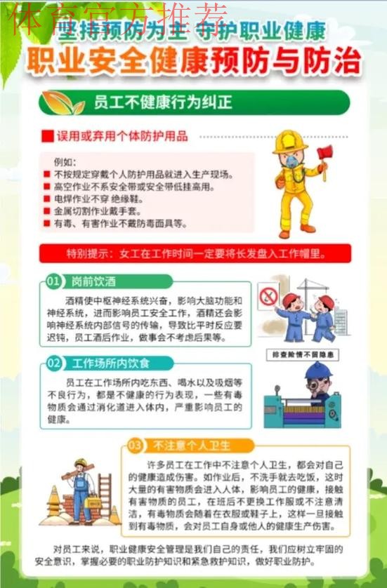 加强管理与引导 促进职业联赛健康稳定发展 加强管理与引导 促进职业联赛健康稳定发展