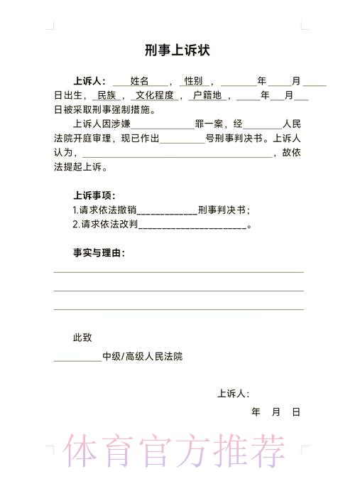 对一年缓刑感到不满 本泽马针对*案提出上诉