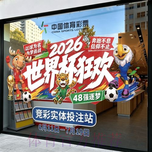 2026世界杯竞猜在线热门 2026世界杯竞猜在线热门