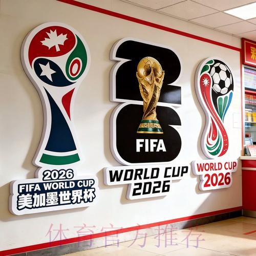 2026世界杯投注网页版最新网址 2026世界杯投注网页版最新网址
