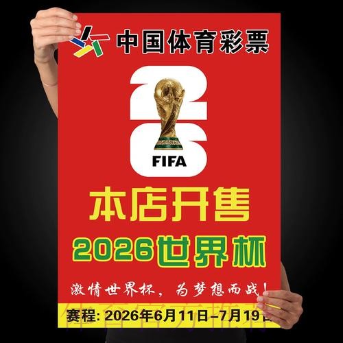 世界杯下注哪个好最新网址 世界杯下注哪个好最新网址