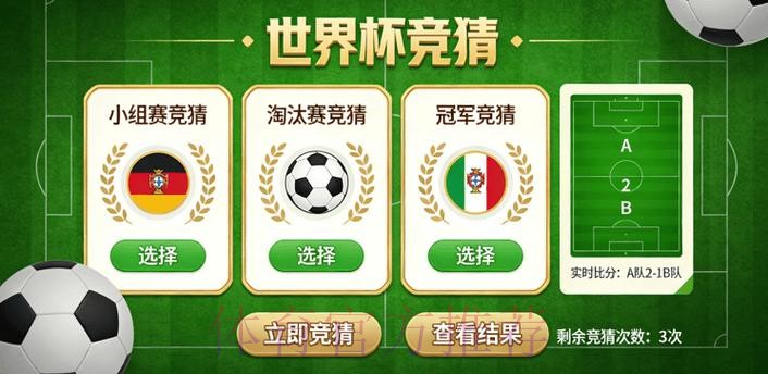世界杯竞猜最新官方 世界杯竞猜最新官方