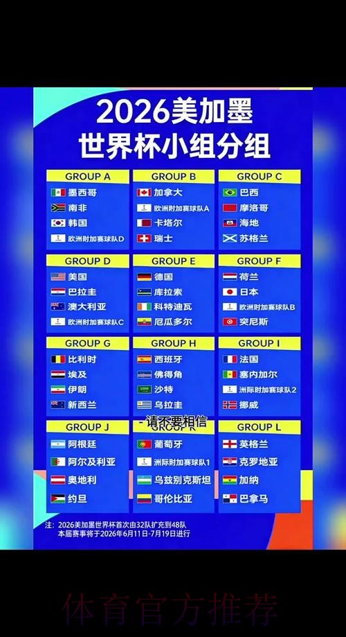 2026世界杯盘口网页版