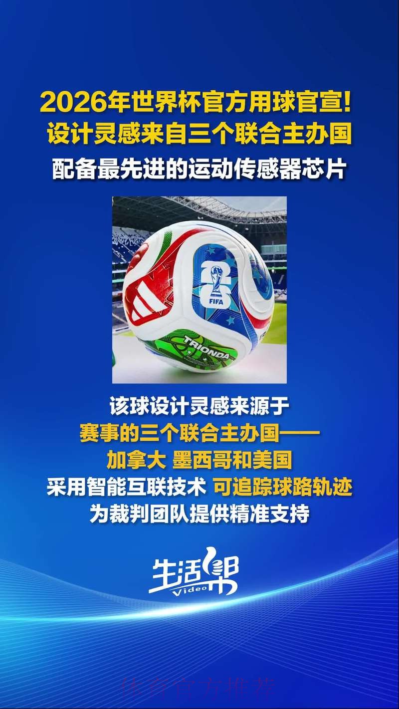 2026世界杯滚球注册 2026世界杯滚球注册