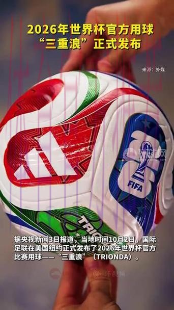 2026世界杯滚球注册 2026世界杯滚球注册